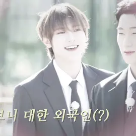 yeosang ver.🫶🏽— he’s so adorableness I can’t imma cry #yeosang #yeosangedit #ateez #ateezedit #foryou 