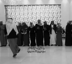 عليييك أغار - #المسعودي #ترندات_تيك_توك #رفيحي #البدع #تبوك 