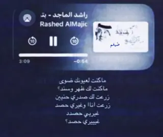 صدري حنييين .#ضَيغم 