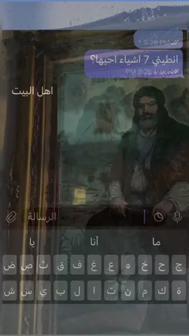 هواي اشياء ما خليتهم والفكره مو الي حبيته وسويته❤️ #اهل_البيت_عليهم_سلام #القصائد #التصوير #النوم #الورد 