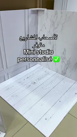 #ministudio#studiophoto #shooting #لأصحاب_المشاريع #creafx 