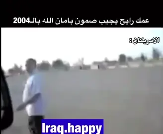 #الشعب_الصيني_ماله_حل😂😂 #ميمز #العراق #meme #memes 