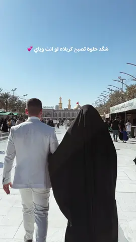 🥹#زواج #explore #عقد #كربلاء #باسم_الكربلائي 