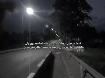 #فوریو_بری_نری_به_چپمه