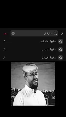 سيحكي التاريخ ان الفرزدق سقط غدرا  #falcon #fzx #فالكونز🦅💚 