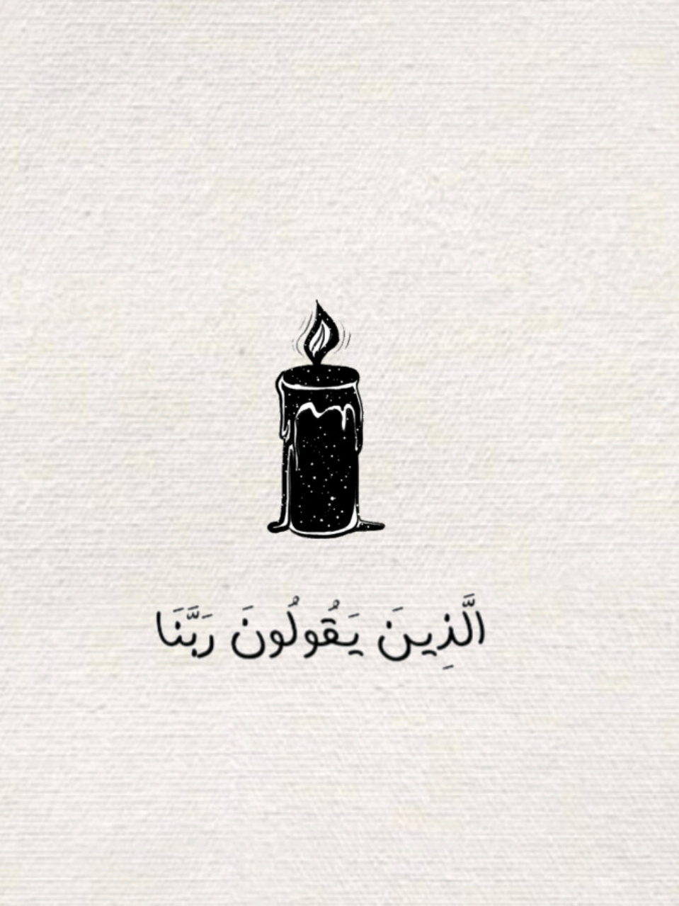 ٱلَّذِينَ يَقُولُونَ رَبَّنَآ أَخۡرِجۡنَا مِنۡ هَٰذِهِ ٱلۡقَرۡيَةِ سورة النساء #ياسر_الدوسري  #اجر_لي_ولكم #قران #fypシ゚ #quran 