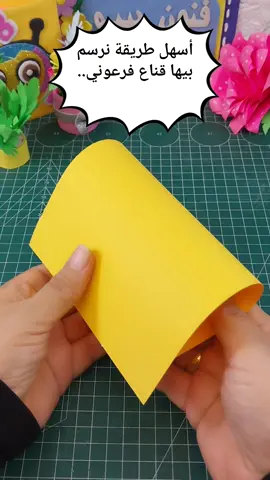 ماسك فرعوني احتفالا بافتتاح المتحف المصري الكبير #ترندات_تيك_توك #ترند #هاند_ميد #كرافت #fyp #المتحف_المصري_الكبير #المتحف #crafts #فنون_بيبوهبه_هاني #عودة_المدارس 