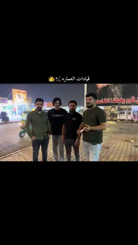 #القائد_ابراهيم_البخيتاوي #القائد_المجاهد_كرار_هاشم #المجاهد_مصطفى_البخيتاوي #المجاهد_محمد_البخيتاوي #المجاهد_الاعلامي_مصطفى_احمد @ابراهيم المحمداوي @الاعلامي مصطفى احمد @كرار هاشم 