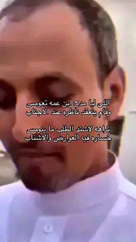 #مدشوش_الاكلبي #شعروقصايد #تصميمي #اكسبلور #Qual 