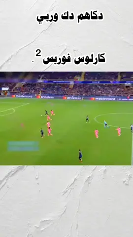 د65' | هدف ثالث لـ كلوب بروج ضد برشلونة. ⚽️ كارلوس فوربس². 🎯 هانس فاناكين. #😂😂😂 #fyp #برشلونه 