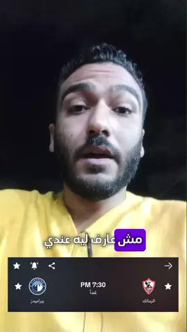 احساسي ان شاء الله يصيب #الزمالك #بيراميدز #كاس_السوبر_المصري 