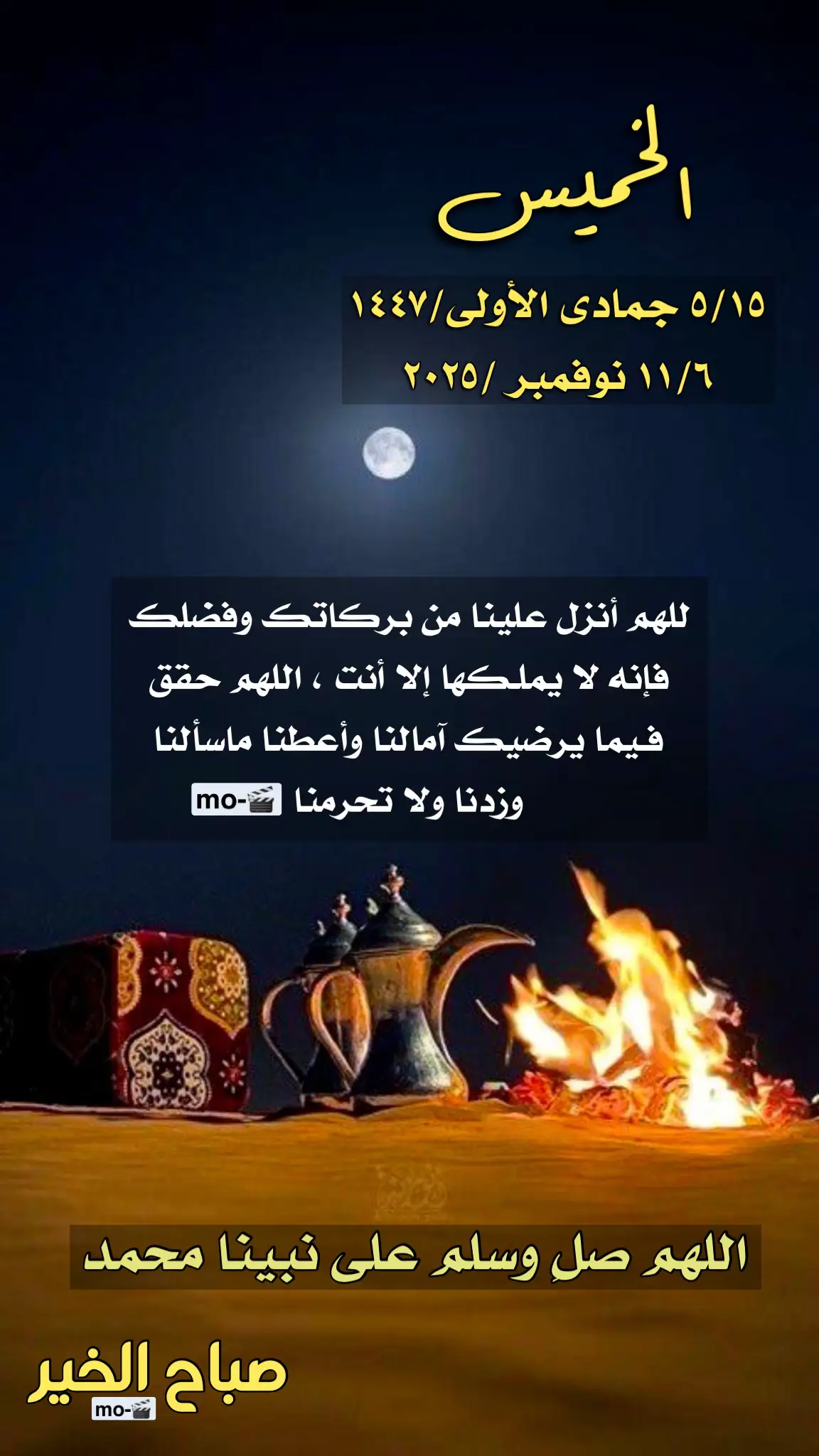 #ترند #صباح_الخير #ترندات_تيك_توك #اكسبلور #الجوف_طبرجل_القريات 