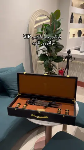 بوكس جي كلاس بكسرة عود طبيعي هندي وارباع مميزة مناسب للإهداء #بوكسات_هدايا #هدية_رجالية #هدايا #شنط #اكسبلوررر 