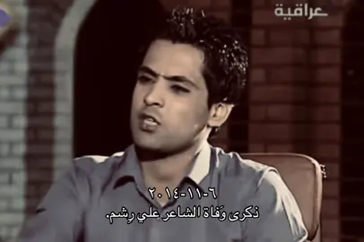 #علي_رشم #محمد #نوفمبر 