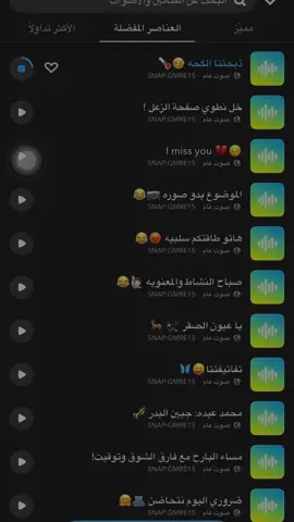 ذبحتنا الكحه. #اكسبلورر #صوتيات_سناب #الشعب_الصيني_ماله_حل😂😂 #سطو_الشهري #اصوات_سناب 