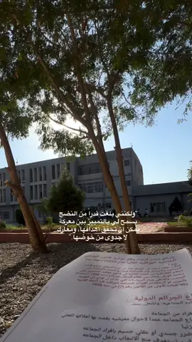 #صلاح_الدين #الشرقاط #الخضرانيه #اجميله #الخصم #الشعب_الصيني_ماله_حل😂😂 #مالي_خلق_احط_هاشتاقات #الاساسيه #التربيه_الاساسيه 