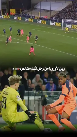 اهداف لأمين يامال اليوم ضد كلوب بروج ☠️ #لامين_يامال #برشلونه #yamal 