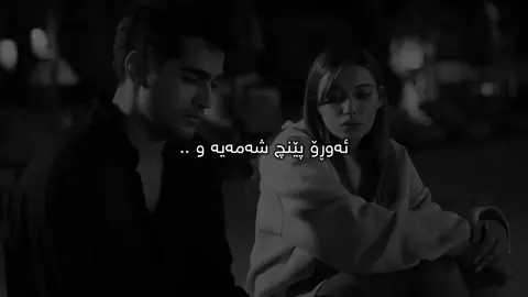 بیرت دەکەم🖤.#usares0o #fyppppppppppppppppppppppp #foryou #tiktok #fyp 
