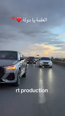 #العلمة يا دولة #الشعب_الصيني_ماله_حل😂😂 #اعراس_جزائرية #المتريال_الخشين_و_الڨراج_المتين #كورتاج_جزائري📽📸🇩🇿 