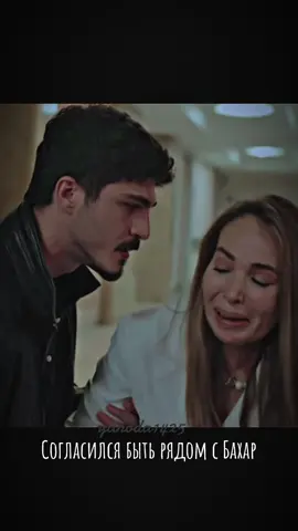 #sahipsizler #sahipsizlerdizisii #burakberkayakgul #hazalsubaşı #yanoda14 #yanoda2025 #беззащитные #yanoda1425 #буракберкай #хазалсубаши 