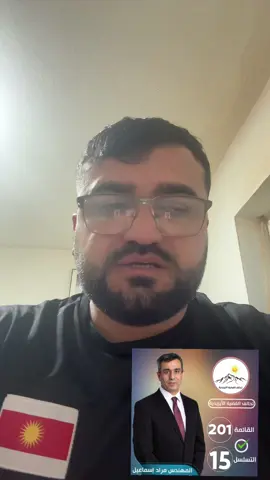 تحالف القضية الإيزيدية 201✅ المهندس مراد إسماعيل 15✅ من رماد الإبادة ...تصنع الإرادة  @Saad @salimkasim41 @herbal_samia @fahrlehrerismail @Ibrahim Zeynebe @ali_metro1 @berivanherba.beraterin @murad_ismael #خانصور_سنوني_دوكري_دهولا_بورك_كوهبل_ #بعشيقة_بعزاني #شاريا_خانكي_بعدري_شيخكا_ختاري_ #ايزدخان #شيخان 