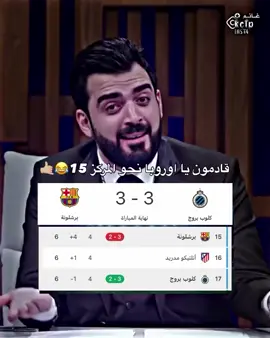 😂😂😂😂#اكسبلور #اكسبلور_explore #برشلونة 