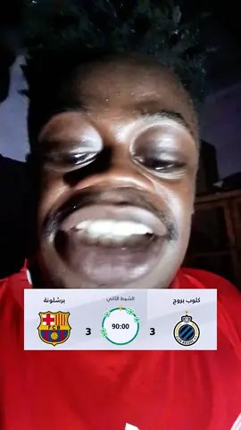 #بـيكو #المدريدي #😎 