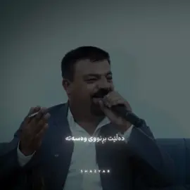 مەلازادە و جێگر گڕ ئەکەنەوە😍🔥.#shazyar #nik0__s #foryou #jegrmedia #rebwar_malazada 