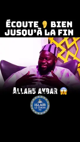 Écoute bien jusqu’à la fin #soldarouserignetouba 