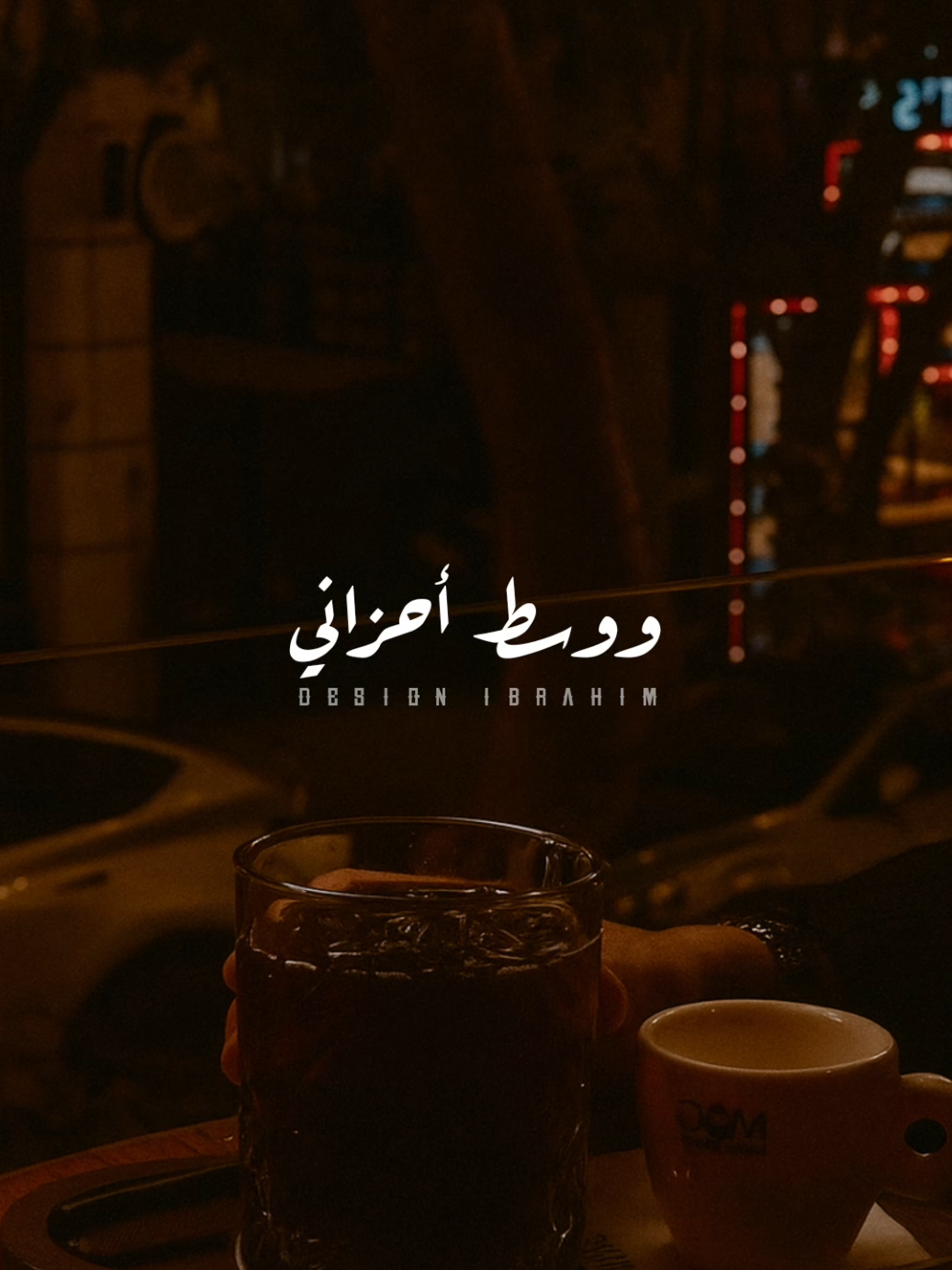 ياللي حاسدني تعالي مكاني..🖤! #محمد_الاسمر_غزال_الصعيد❤🌸 #تصميم_فيديوهات🎶🎤🎬 #حالات_واتس #حزين #foryoupage 