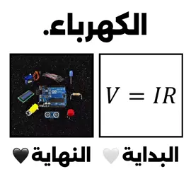 #الكهرباء 