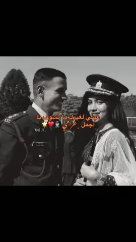 يا اجمل ﮼غرامي ❤️🌟#foryou 