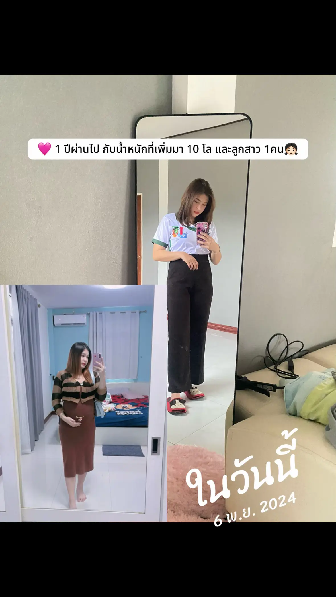 #วันนี้ในอดีต 