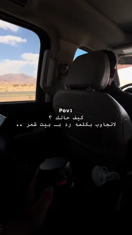 انا بخير إن كان حالي يهمك  