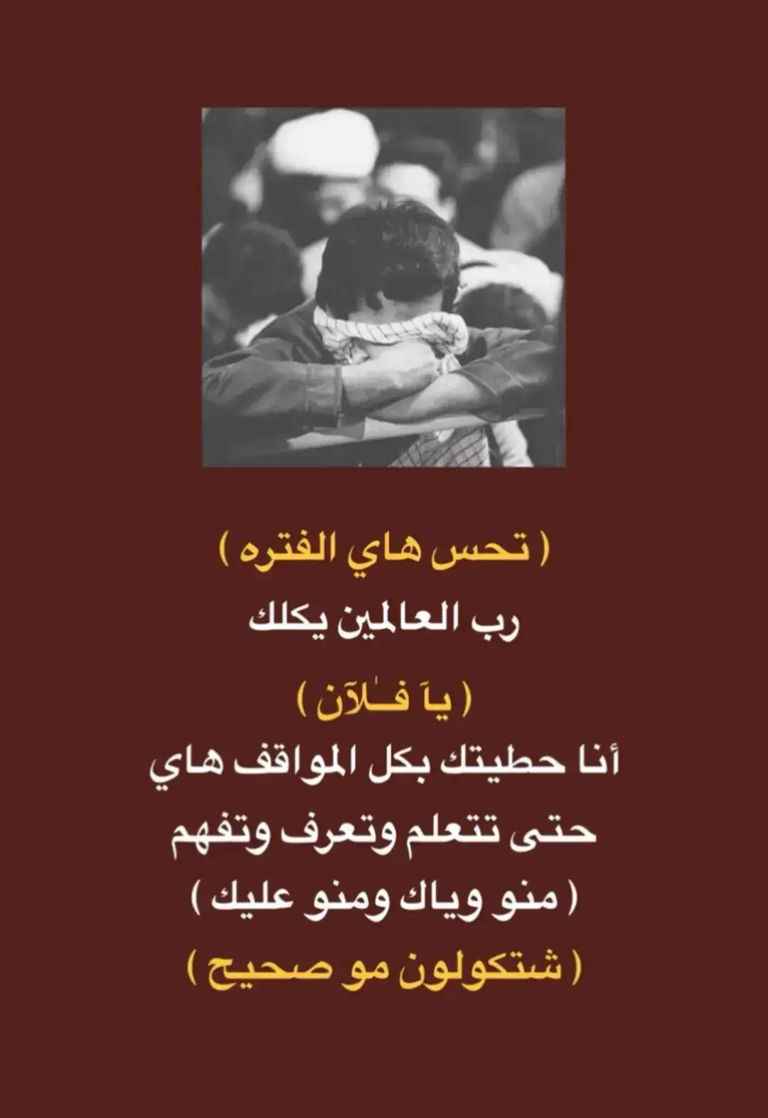 حته تعرف من وياك ومنو العليك 👍🏻❤ #باسم_الكربلائي #مالي_خلق_احط_هاشتاقات #capcut #fyp #علي_المياحي 