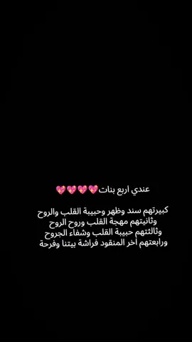 عندي اربع اميرات 👑👑👑👑🕊##ام_لاربع_اميرات👑👑👑👑 #بنت_الشام🌹 #تركمانية_وافتخر #برينسيساتي_ملاك_مايا_مانيسا_اسراء #بناتي_حياتي_وكل_دنيتي 