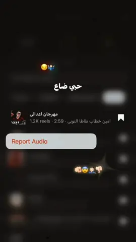 بتغيرو مني ياحول الله🤦🏻‍♂️🤷🏻‍♂️الله يعنكم 😘👋#foryoupage #fyppppppppppppppppppppppp #تصميم_فيديوهات🎶🎤🎬 #فيديو15ثانيه #مهرجان_اعدائي 