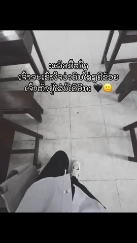 #ສະຕໍຣີ_ຄວາມຄວາມຮູ້ສືກ🖤🥀 #ຝິດດດດດດ🙏🙏🙏 #ກົດໃຈໃຫ້ແນ່ເດີ😝♡ 