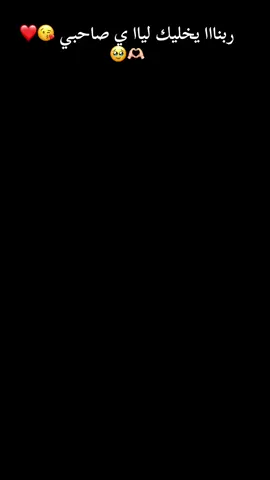 @(يوسف )باشا وعسل (يوسف )باشا😉 ربنااا ي خليك لياا ي صاحبي❤️🫶🏻🥹