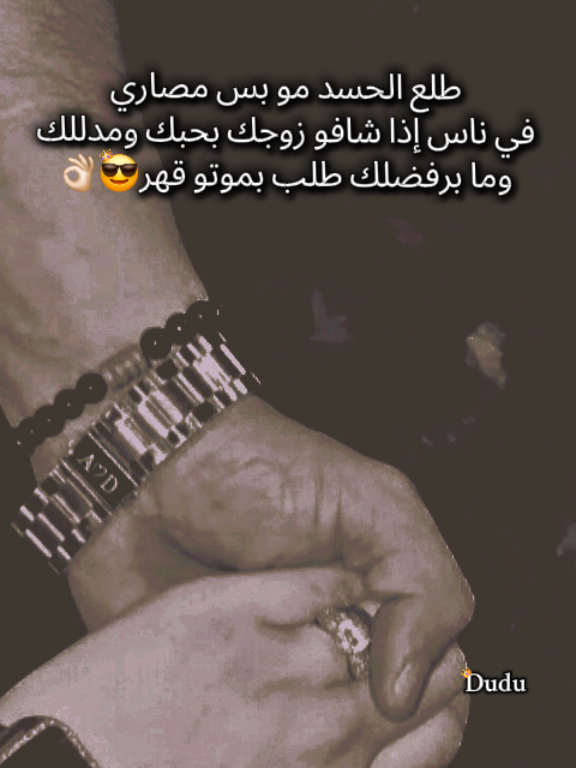 اي بربي😎👌🏻#أم_حمودة👑 #أم_ماسة_سيما_عسل👑 #أم_محمد_وماسة_وسيما_وعسل🤍 #دودو_الفرفوشة👑 #بيبي_عسولة🎀🍯 