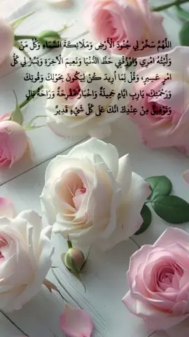 #CapCut اللهم امين يارب العالمين 🌸