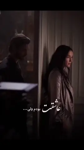 #duet with @𝓕𝓪𝓻𝔃𝓪𝓷𝓮𝓱 #🥀🖤😔👉🏻💔🥺🥀🥀 #تنهایی💔🥀💔🥀💔_قلب_شڪستہ 