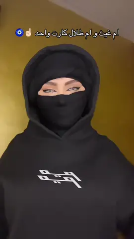 #foryou  @أم طلال🧿🪬 