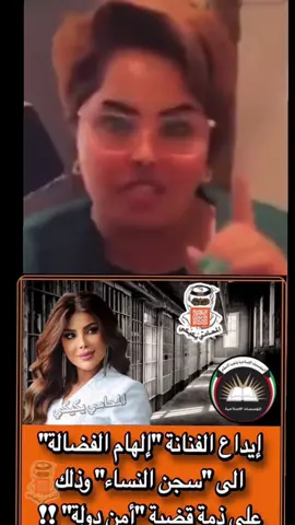 #الهام_الفضاله #هيا_الشعيبي #الكويت #السعودية #النصر 