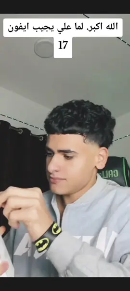 #CapCut #foryoupage #fyp @Ali omal y3 balddd 😍👽. @حــبــُوبـه( حبيبت نفسها)🤍🦄. @💥👽AliOmal👽💥 الله اكبر