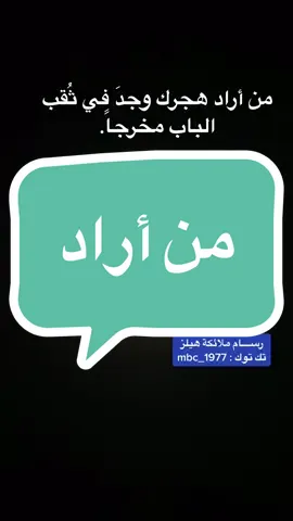 من اراد
