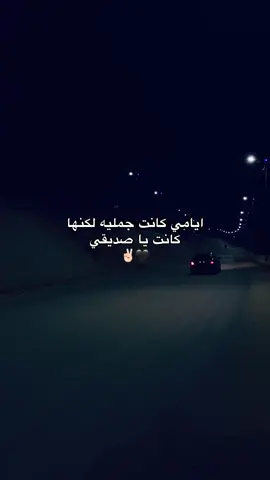تفرج يصديقي🖤🔥 #حمزة_الفقيه #libya🇱🇾 #fypシ゚viraltiktok #البيضاء_طبارقه_ليبيا_بنغازي_طرابلس_سوسه_المرج_درنه_طبرق_لبرق_القبه🖤✌🏻 #عبارات_حمزة_الفقيه