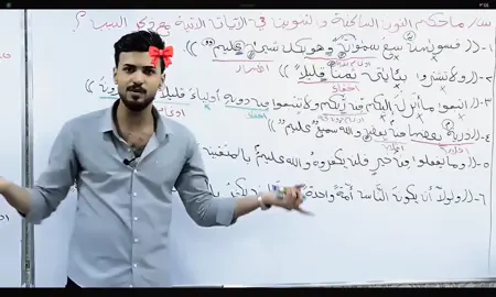 ##سادس علمي 