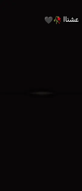 #خط #سير #مركزالعائلات #المحارزه #قنا  ♥️🥀