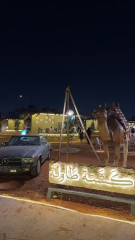 المكان خييال🤩🤍✨🪄  @kashtah_tawlah.sa  #كشته_طاولة #اكسبلورexplore #riyadh🇸🇦 #fyp #موسم_الرياض 